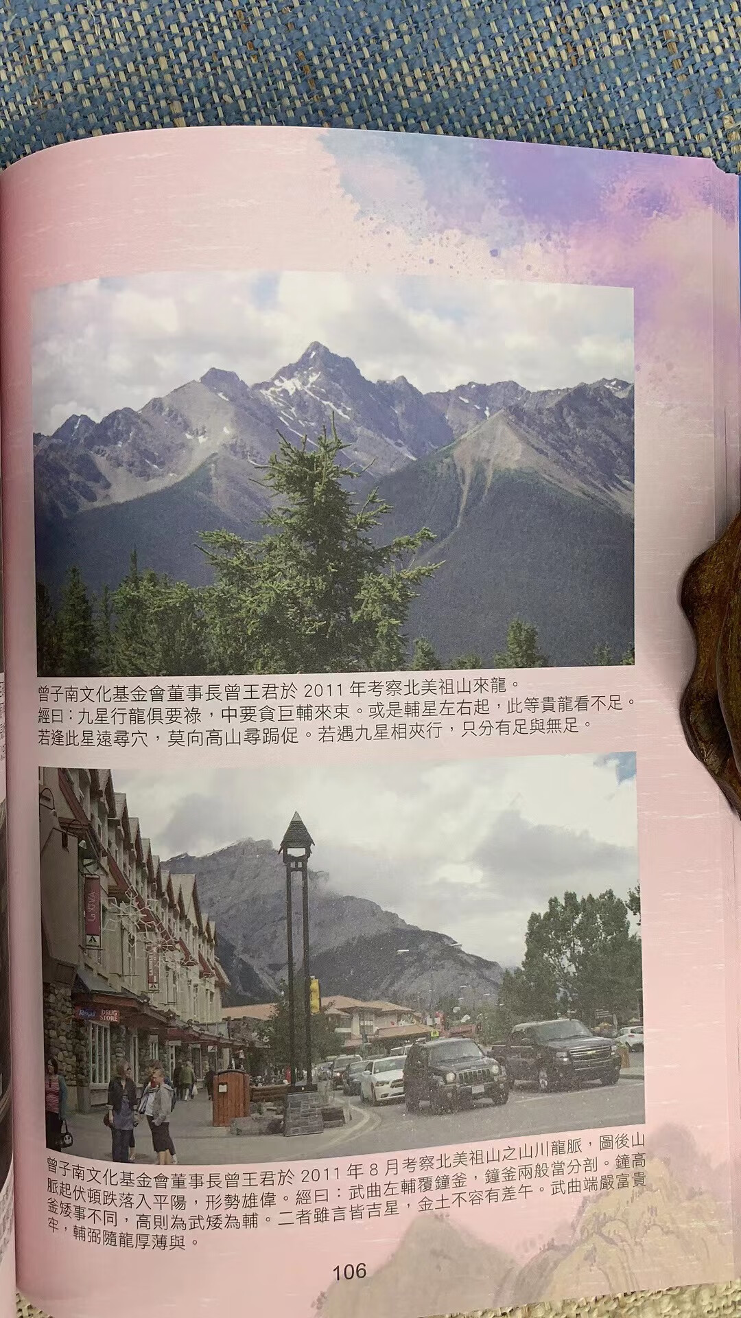 预售 2024年曾子南宗师三元通胜便览 2024年1月按订单顺序发货 理通胜便览高清大图