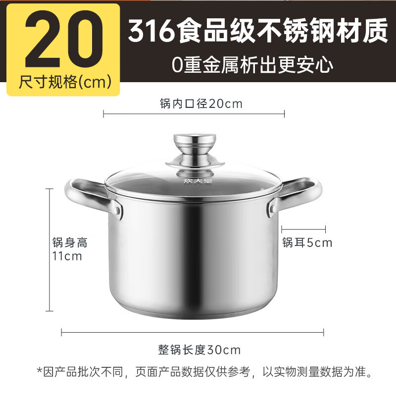 炊大皇汤锅 玲珑不锈钢汤锅双耳汤锅煮面锅电磁炉锅具通用 22cm T22A