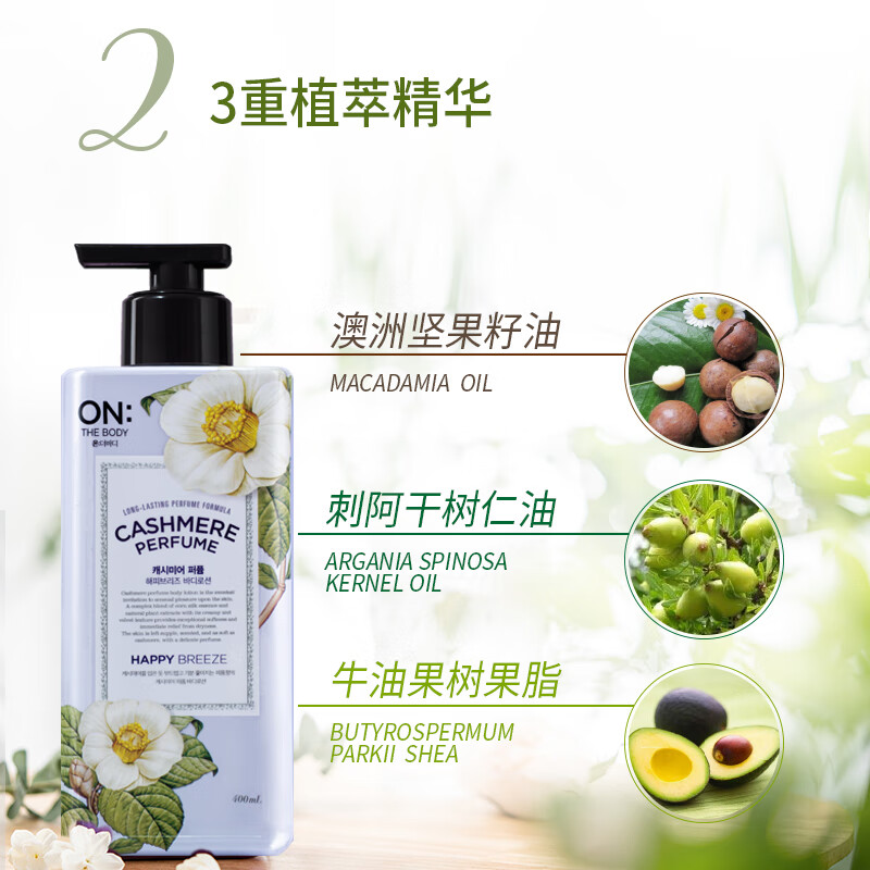 安宝笛 浪漫邂逅香水保湿润体乳400g(紫)高清大图