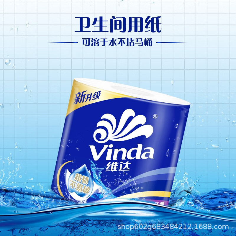维达卷纸1600克有芯 蓝色经典4层160克*10卷卫生纸卷筒纸纸巾卷纸高清大图