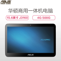 华硕(ASUS)商用一体机电脑A4131 15.6英寸(N4000 4G 500G集显 )