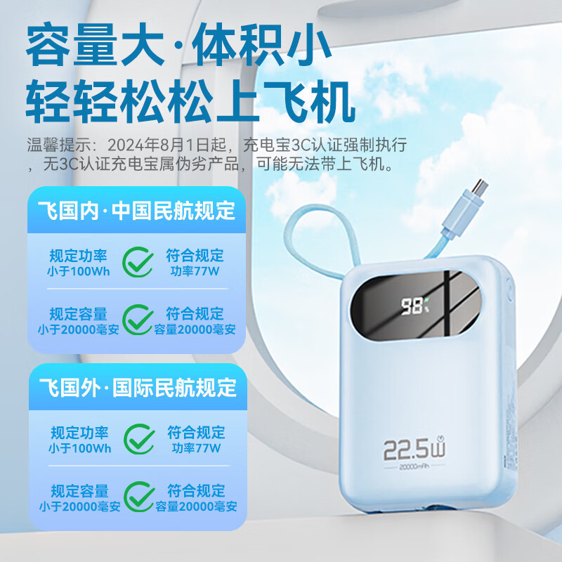 ROCK22.5W 自带双线小Y充电宝20000毫安移动电源苹果华为快充22.5W/2000毫安/带双线蓝色单位:个
