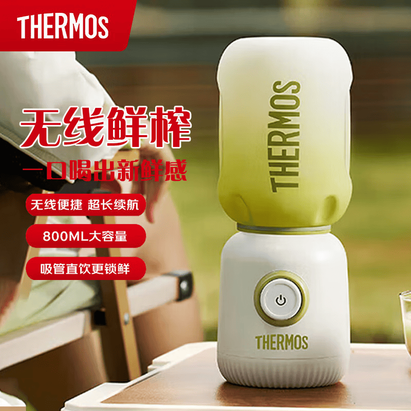 膳魔师(THERMOS)无线便携式榨汁机家用多功能小型电动奶昔机随身旅行迷你果汁机EHA-2214A-BG绿色高清大图