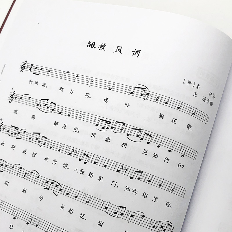 [正版]中国古代歌曲七十首 中国古风歌曲集 古代传统歌谱上海音乐出版社中国古诗词歌曲 词曲唱高清大图