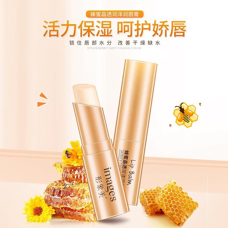 形象美蜂蜜润唇膏2.7g柔嫩补水保湿滋润防干裂