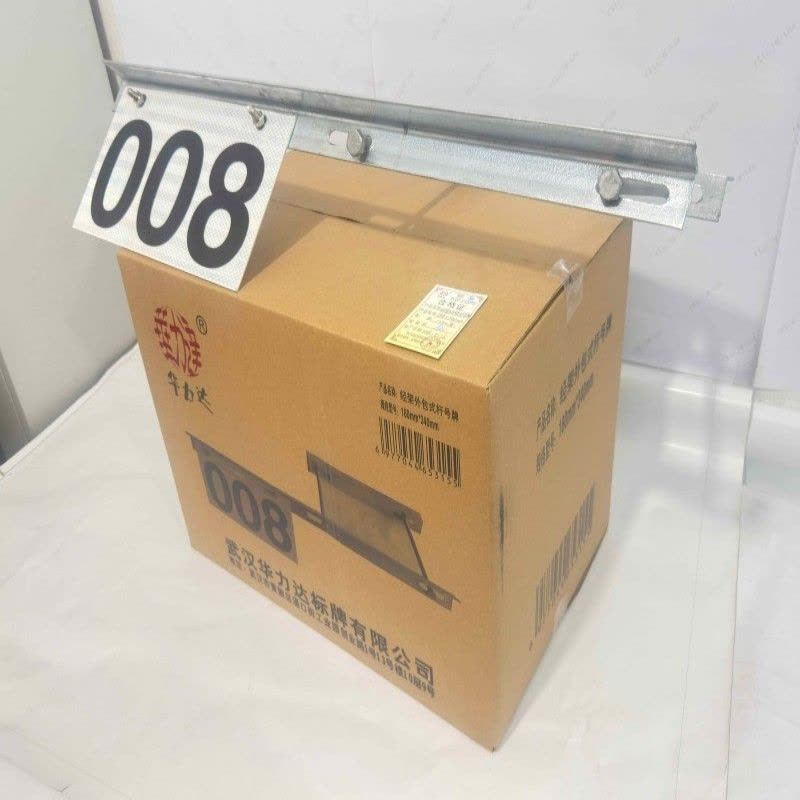 华力达标牌型号HLD-888高清反光耐候设计防锈防腐蚀户外耐用标识牌图片