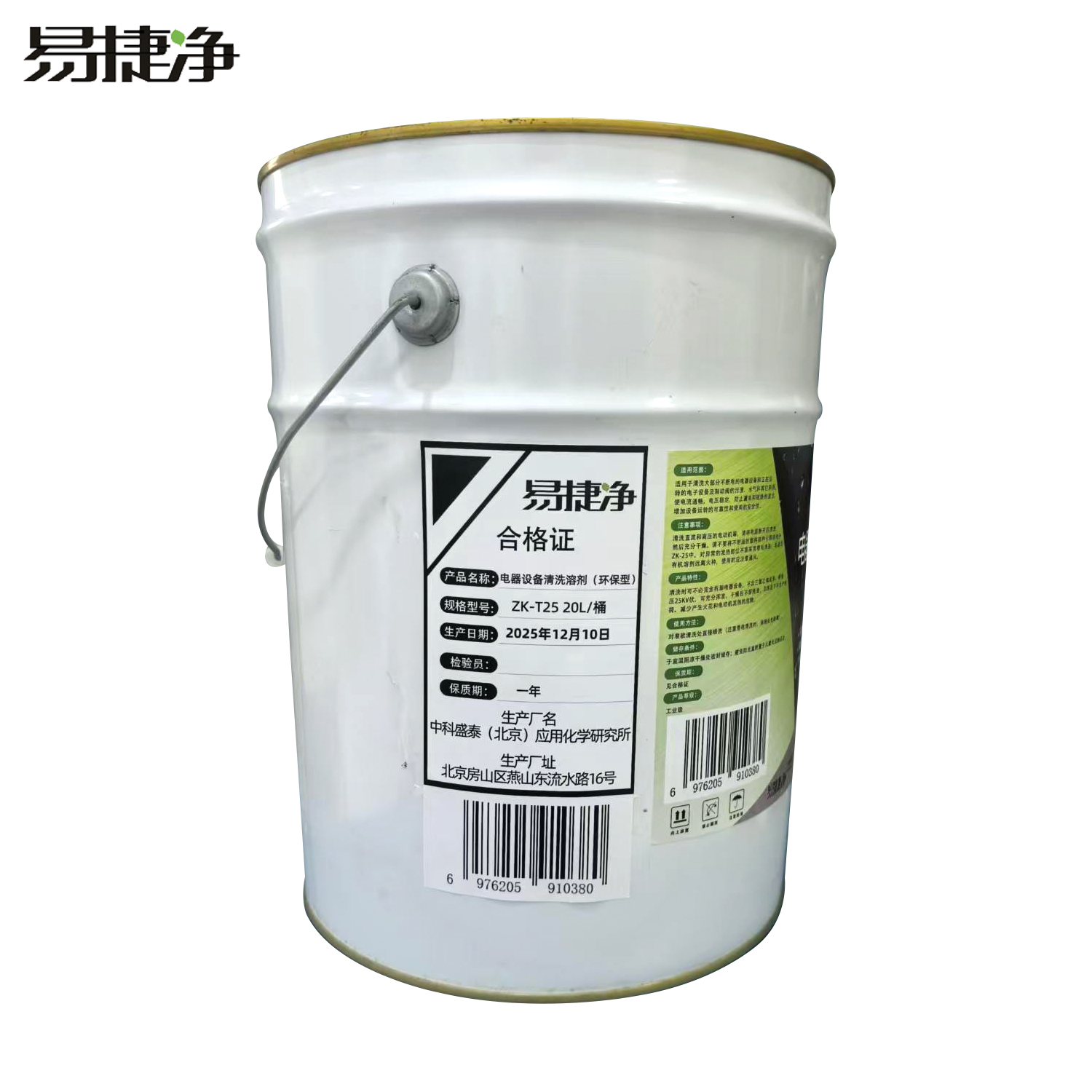 易捷净电器设备清洗溶剂(环保型) ZK-T25 20L/桶高清大图