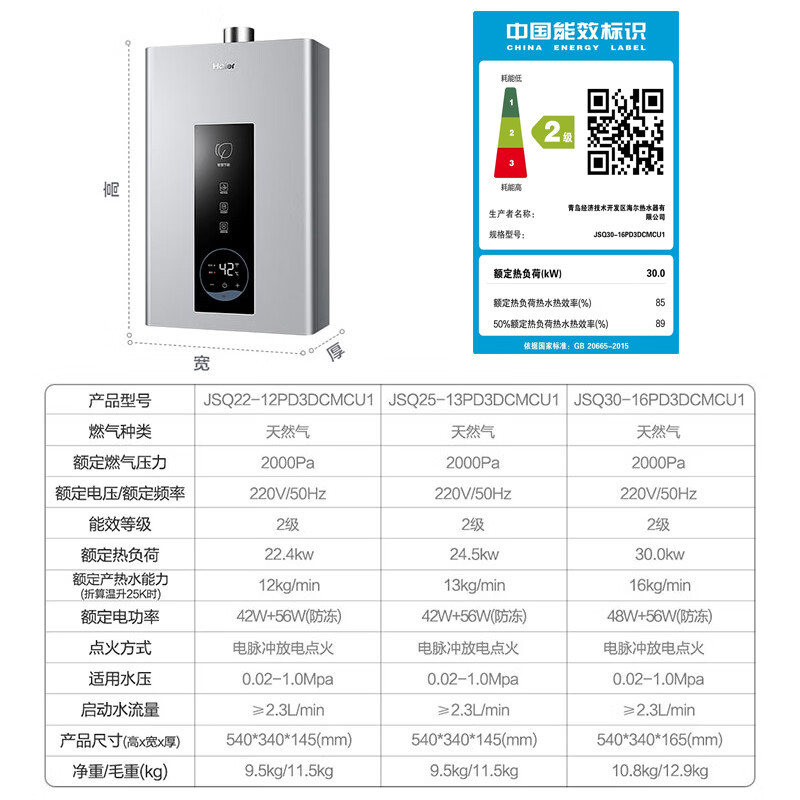 [新品]海尔(Haier)燃气热水器天然气家用即热强排式水气双调恒温节能省气健康净浴JSQ22-12PD3DCMCU1