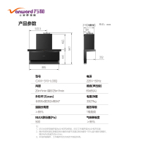万和[双吸力]CXW-310-L03Q 25m³爆炒吸力顶侧双吸油烟机 挥手感应自清洗 7字型抽油烟机一级能效
