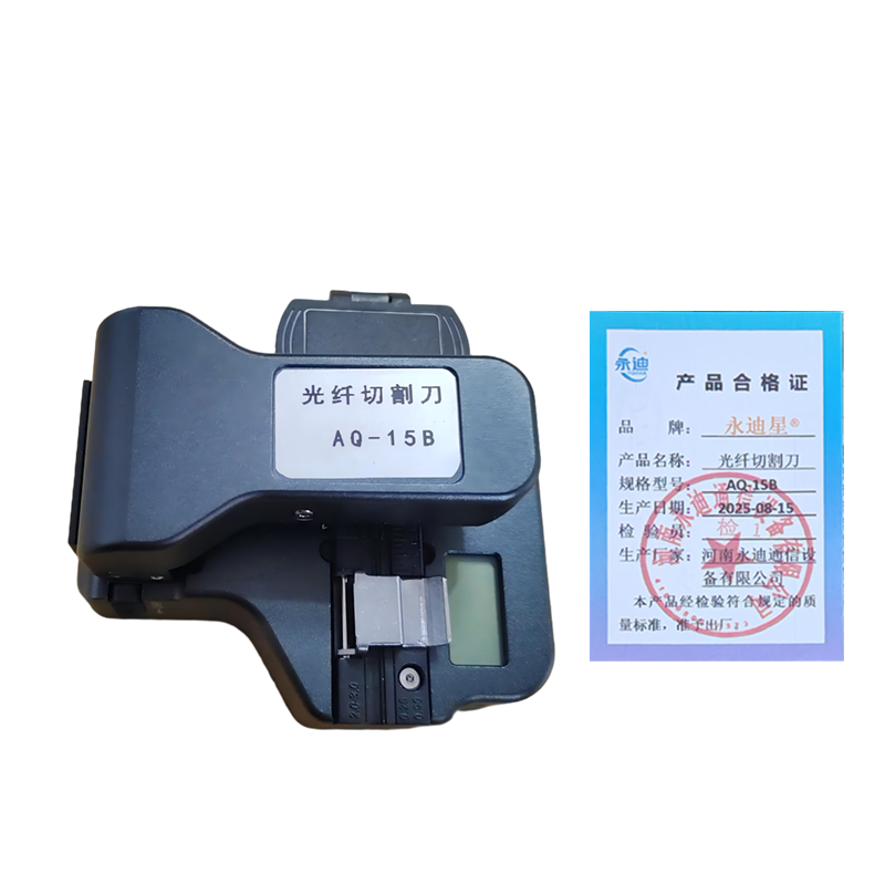 永迪星 光纤切割刀 AQ-15B 高精度光纤切割刀 光缆切刀按压式刀一步式光纤切割刀全自动光纤切割刀高清大图