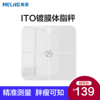 美菱(MELING)电子体脂秤 人体秤脂肪秤体脂秤称体重秤 APP智能家用健康秤ML-FB1E208