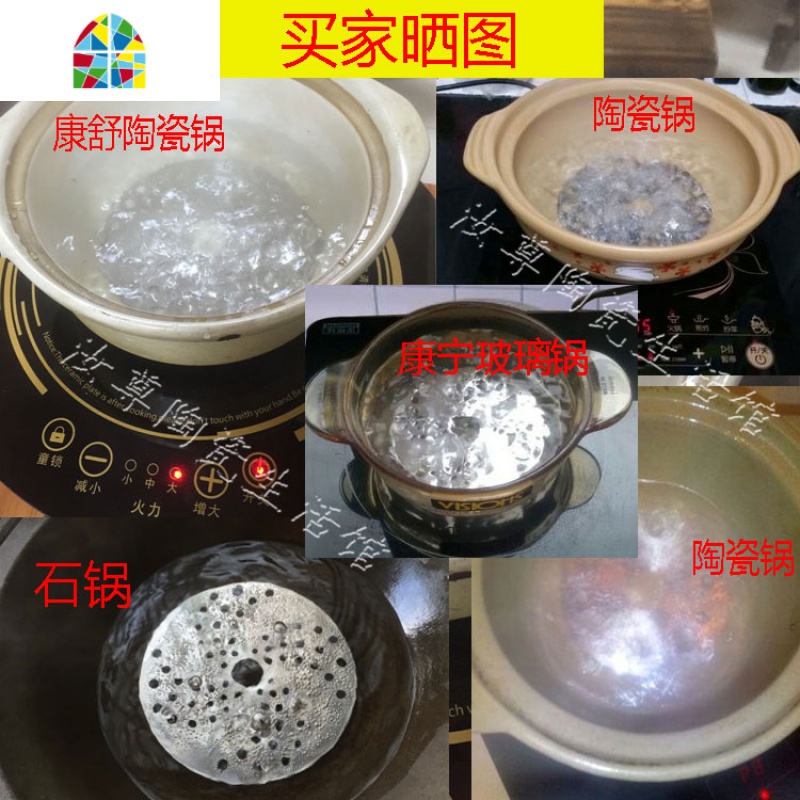 电磁炉专用玻璃陶瓷炖焖砂锅石锅不锈钢导磁片导热片热板垫片 FENGHOU 直径16cm光滑面炖锅高清大图