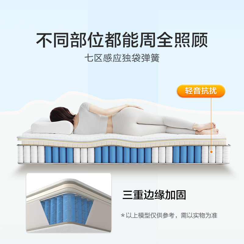 喜临门 白骑士pro 2cm乳胶7区分区弹簧床垫3D芯材床垫 软硬适中高清大图