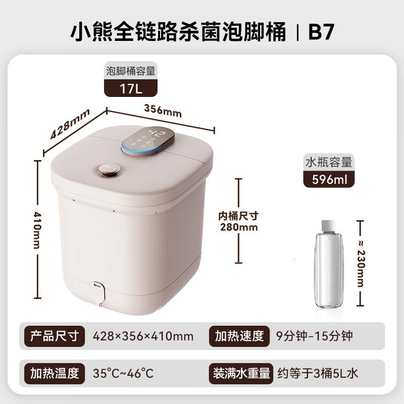 小熊(Bear)泡脚桶养生足浴盆电动按摩恒温加热智能泡脚盆杀菌洗脚桶熏蒸高深桶七夕情人节礼物送女友高清大图
