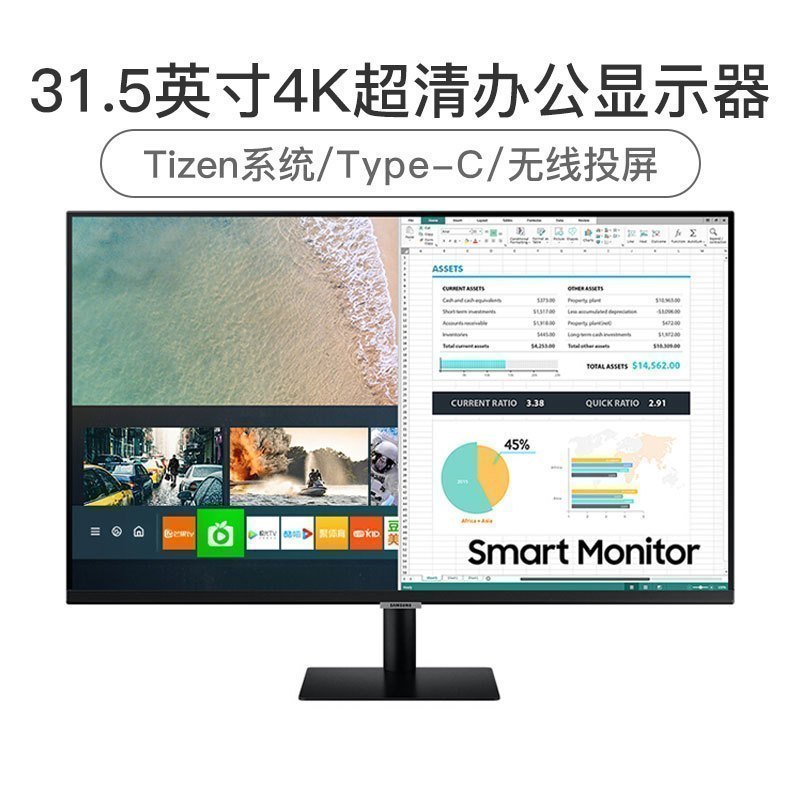 三星(SAMSUNG)S32AM700PC 31.5英寸4K超清无线投屏Tizen系统 蓝牙链接 内置APP及音响 智慧电脑显示器(HDMI*2+Type-C)