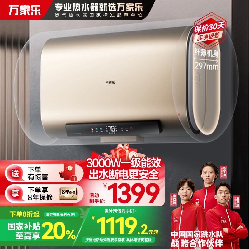 万家乐50升电热水器扁桶 双胆双镁棒 独立双胆 AI智能杀菌 出水断电 3000W 一级能效D50-FB5以旧换新