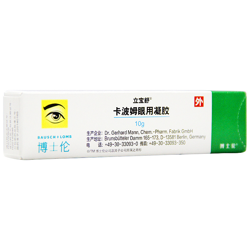 立宝舒卡波姆眼用凝胶10g支/支高清大图
