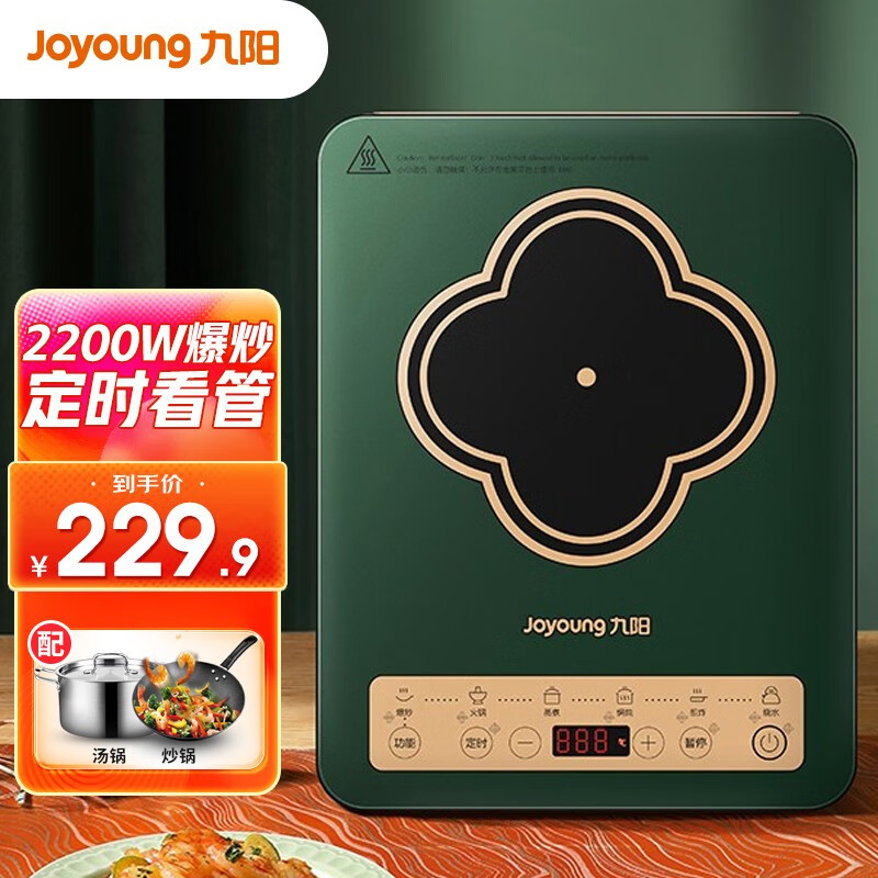 九阳(Joyoung)电磁炉大功率多功能电磁灶大火力智能收纳型汤锅炒锅套装电池炉C22-C522赠汤锅+精铁炒锅