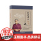 纪连海谈庄子:杂篇 纪连海 石油工业出版社 正版书籍