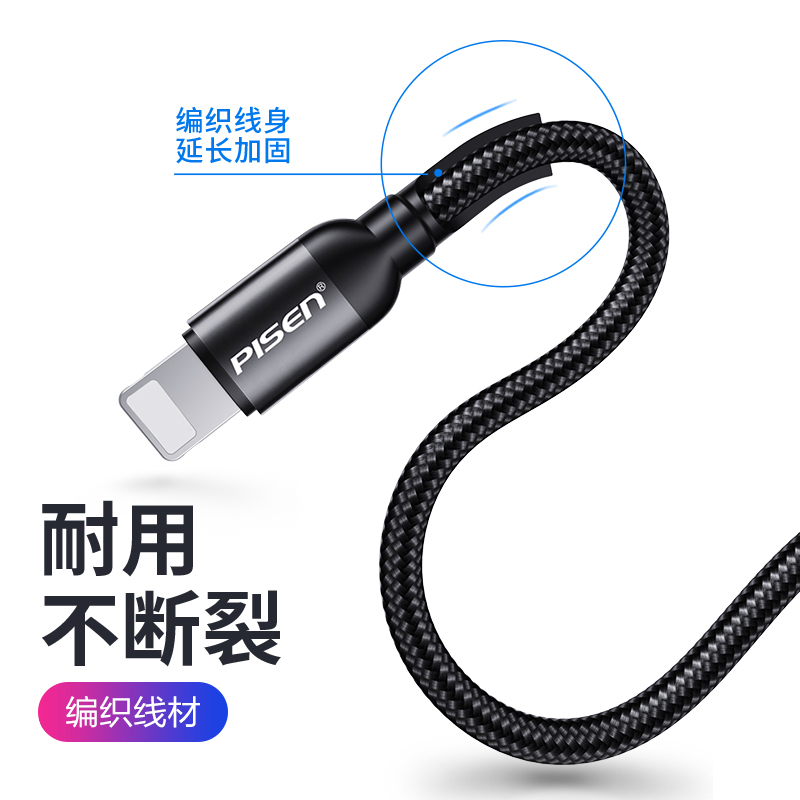 品胜 USB-C苹果PD快充编织数据线Type-C to Lightning充电线适用iPhone11Pro/XsMax高清大图