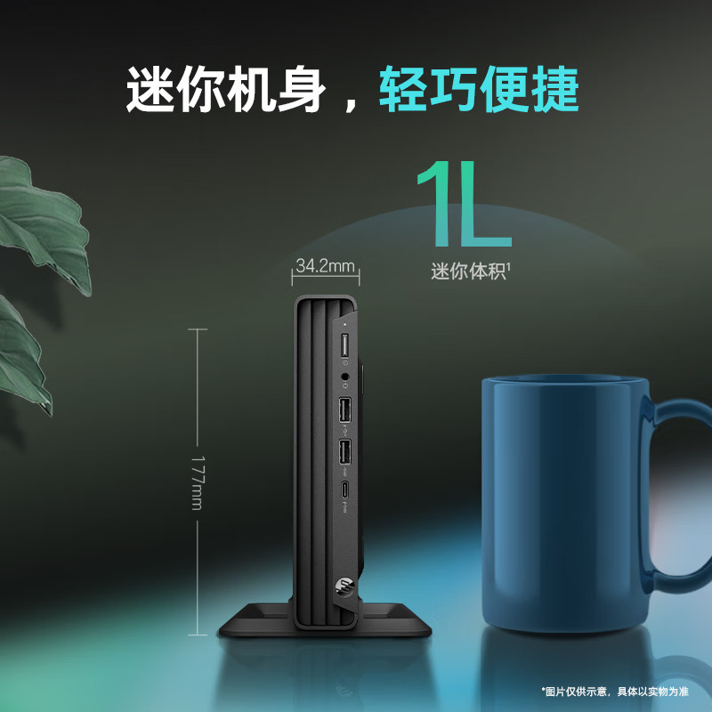 惠普(HP)战66Mini 23款迷你口袋主机商用办公家用学习定制台式机电脑主机(13代i5-1335U 32G内存 2TB固态 内置音响 WiFi6 Office 小巧耐用)黑