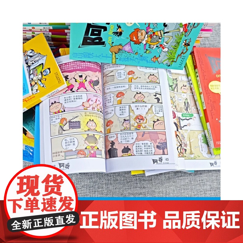 阿衰on line 35高清大图