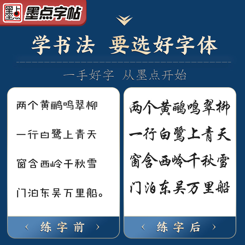 唐诗宋词楷书+田字格+米字格 [正版]字帖练字大学生楷书正楷楷行双体楷体练字帖初中高中生唐诗宋词古诗词练字贴小学生写字帖高清大图