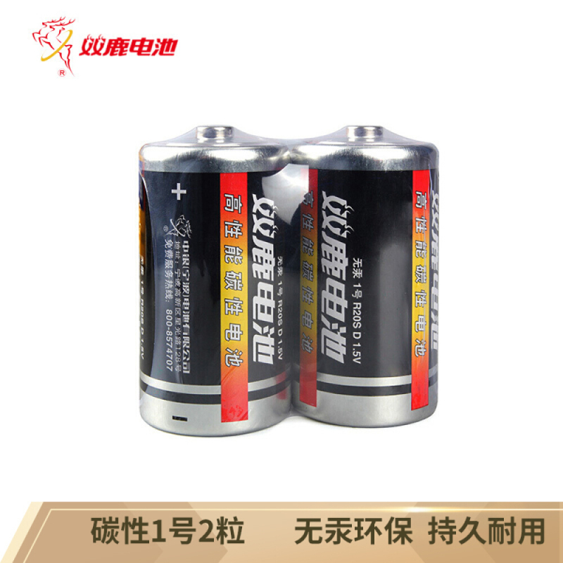 双鹿1# 2粒装电池 碳性电池