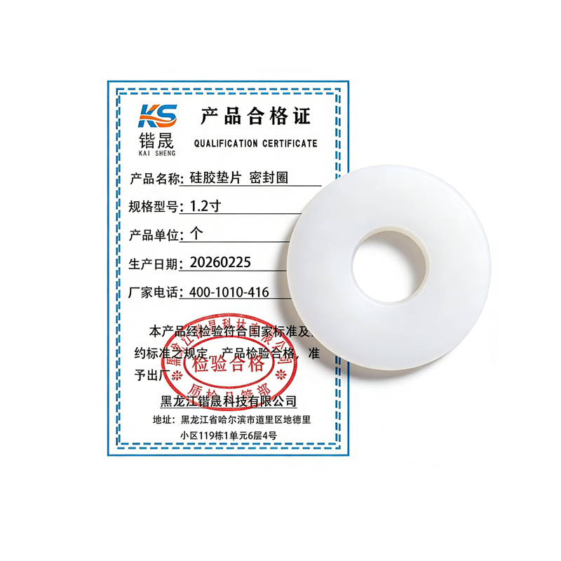 锴晟 硅胶垫片 密封圈 1.2寸 个高清大图