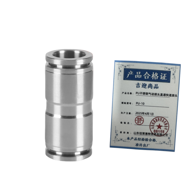 吉迎尚品 PU不锈钢气动接头直通快速接头 多规格 个 PU-10