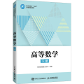 高等数学 下册