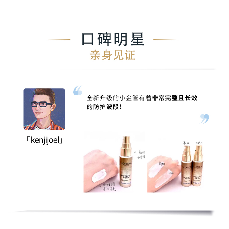 欧莱雅(L’OREAL)新多重防护隔离露 外御内护 双支装