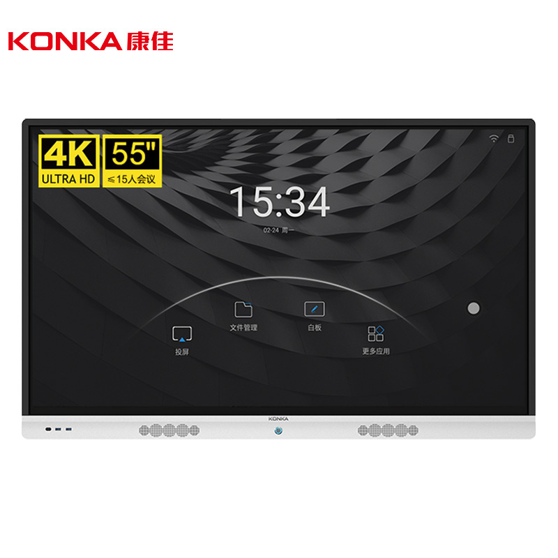 康佳 会议电子白板教学一体机 平板电视机 4K超高清 55/65/75/86英寸 MX1系列高清大图