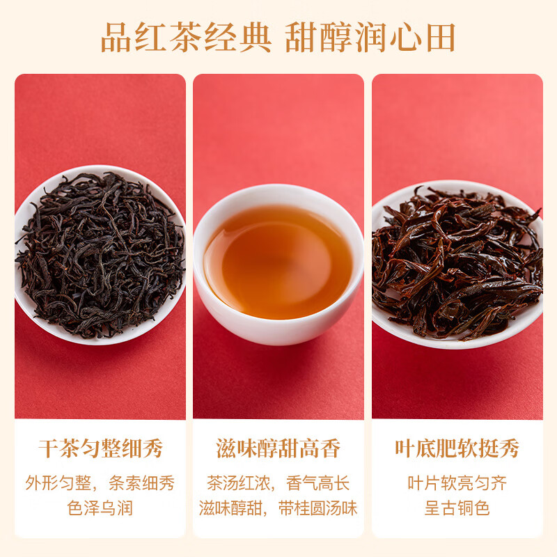 八马茶业红茶 武夷山正山小种一级 80g罐装 茶叶自己喝高清大图