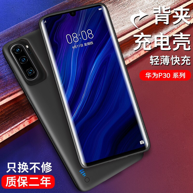 赫扬 华为充电宝mate20/10/Pro背夹P20/P30pro电池Mate20x/5G版 华为P30Pro-磨砂黑