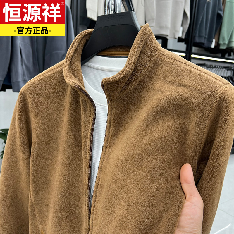 恒源祥卫衣秋冬季摇粒绒立领拉炼开衫加绒加厚保暖男的外套衣恒高清大图