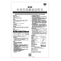 美林 布洛芬混悬液 35毫升