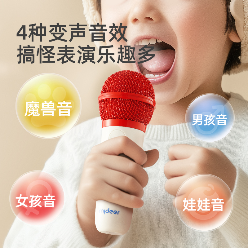 弥鹿（MiDeer）儿童麦克风话筒音响一体无线k唱歌机玩具生日礼物礼盒 【中国红】麦克风礼盒套装高清大图