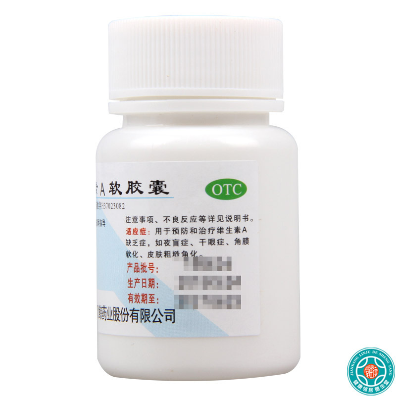 [3瓶]双鲸维生素A软胶囊100粒/瓶*3瓶预防维生素A缺乏症夜盲症干眼症