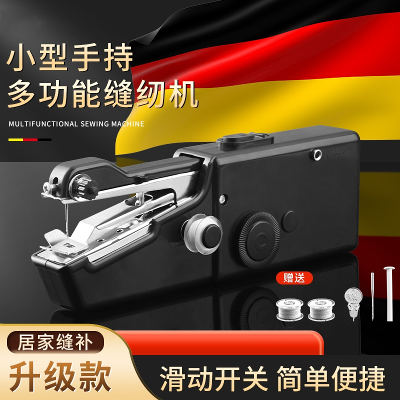 法耐(FANAI)便携式手持缝纫机家用小型微型电动锁边机简易补衣服_升级款缝纫机白色