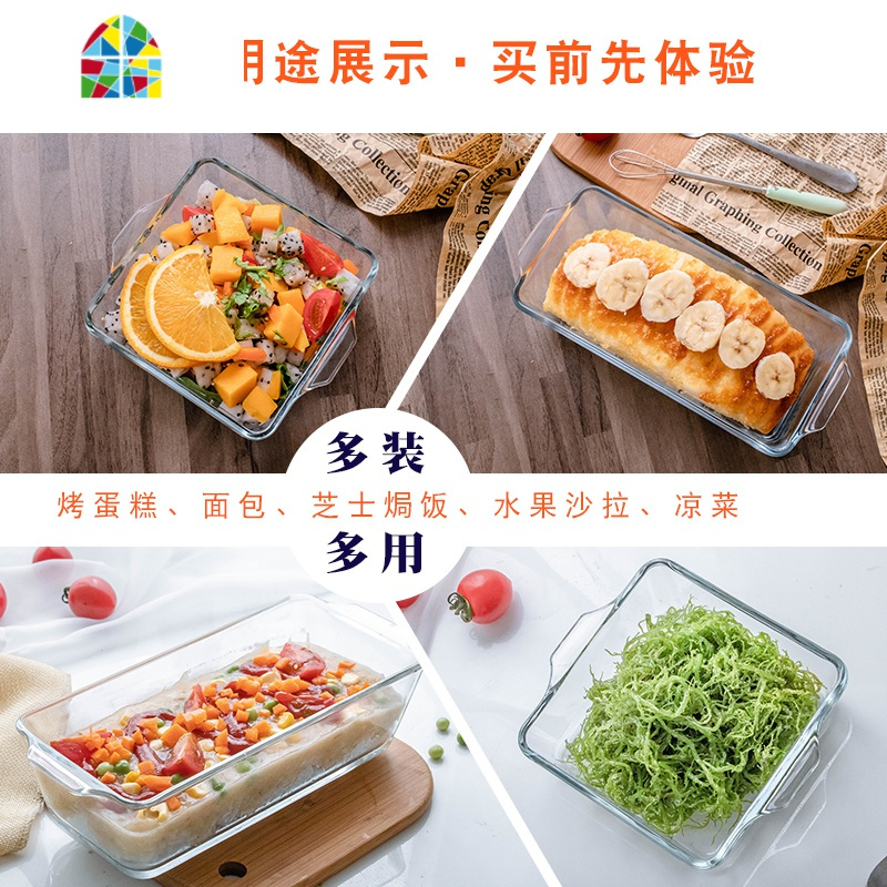 封后耐热玻璃碗家用烘焙芝士焗饭碗小号微波炉烤箱专用双耳沙拉蒸蛋碗 FENGH 2.2L长烤盘+0.4L方烤盘+0.8L长