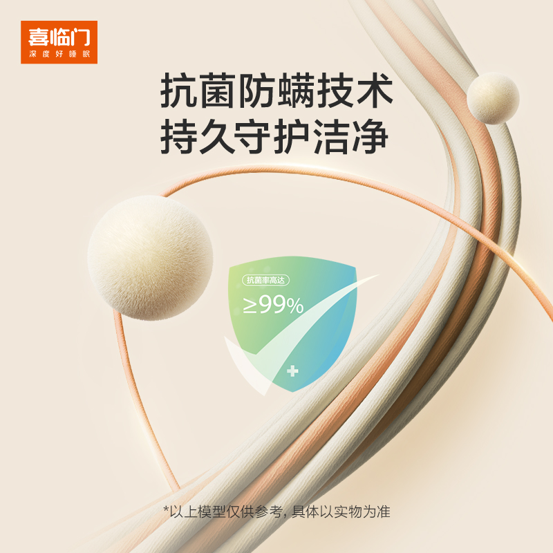 喜临门薄垫-伊菲 4cm椰棕床垫 A类针织面料青少年老人床垫高清大图