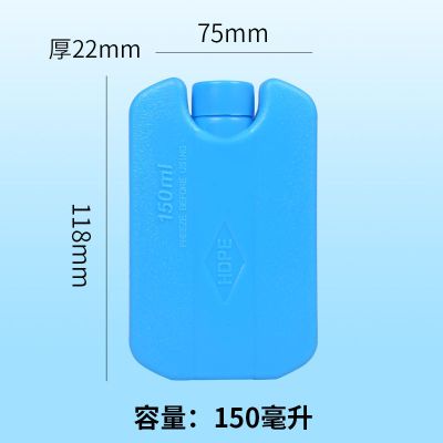 蓝冰冰晶盒冰排冰板空调扇冷风扇冷风机冰晶无需注水循环使用 4个150毫升蓝盒(无需注水)