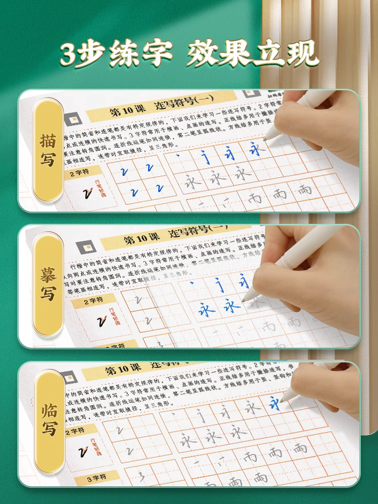 [8本]行楷一本通+控笔3本 [正版]行楷字帖成人练字吴玉生一本通行书练字帖成年速成硬笔书法初学者练字本高初中生入门临摹高清大图