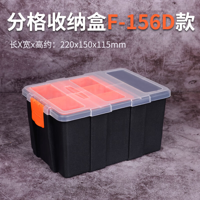 谋福 零件盒 分类收纳盒 塑料格子整理盒 可拆卸分格盒子(F-156D分隔收纳盒)高清大图