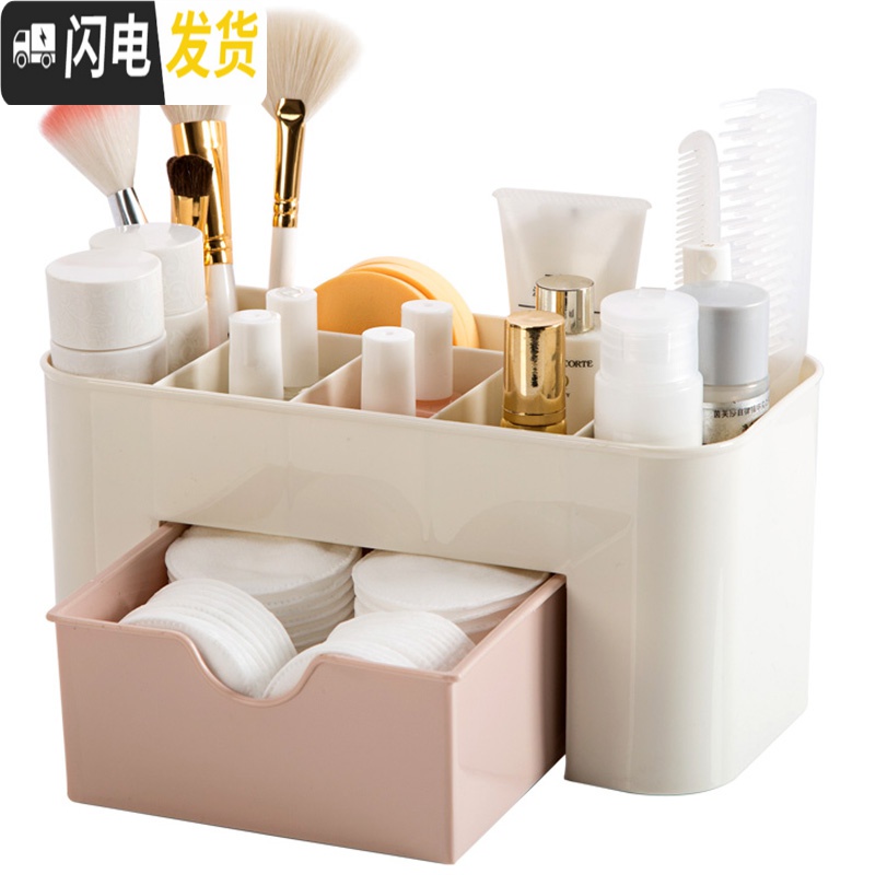 三维工匠 抽屉化妆品收纳盒化妆刷整理盒 桌面首饰护肤品分格梳妆盒高清大图