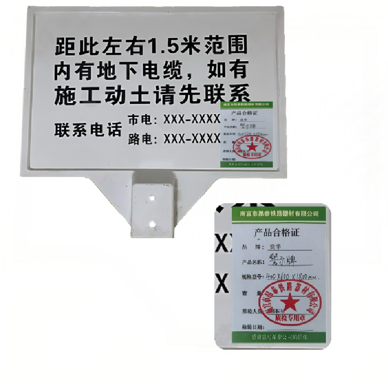 贲华 警示牌 400*600*1800mm 套高清大图