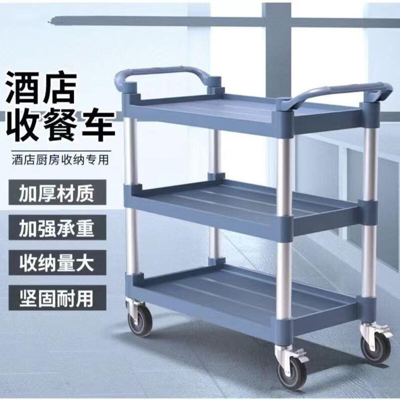 北奥商用三层移动静音轮手推收餐车102*97*49cm