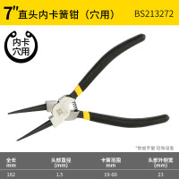 波斯（BOSI）穴用直口卡簧钳内卡挡圈钳弹簧钳 BS213272（7寸）
