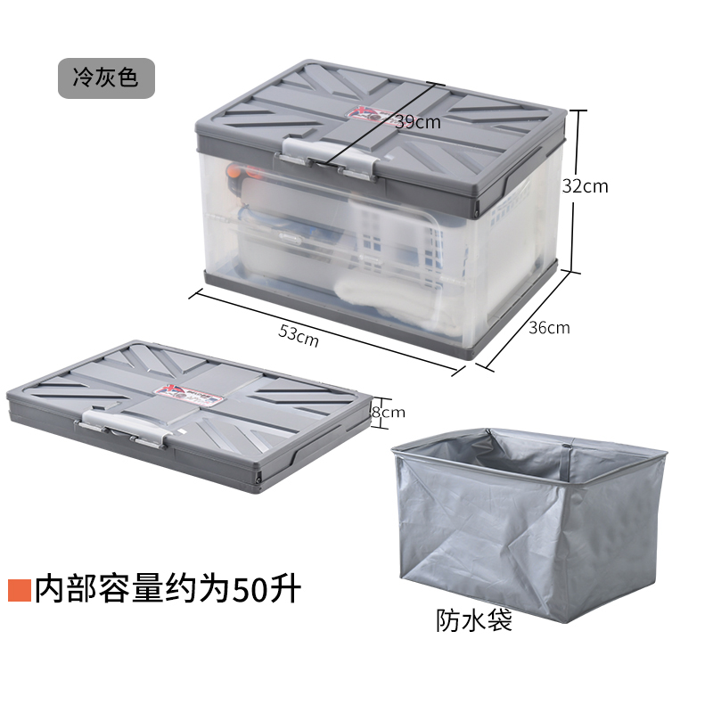 多功能折叠收纳箱汽车后备箱储物箱塑料收纳箱置物箱居家收纳三维工匠 冷灰色【带防水袋】大号（约53*36*32cm）